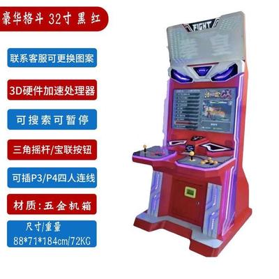 复古与现代交融 九厘游乐97拳皇3D月光宝盒格斗街机解析