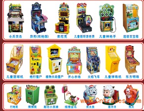 大型电玩设备厂 打造极致娱乐体验的匠心之道